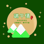 端午节