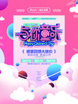 儿童节