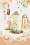 奶茶