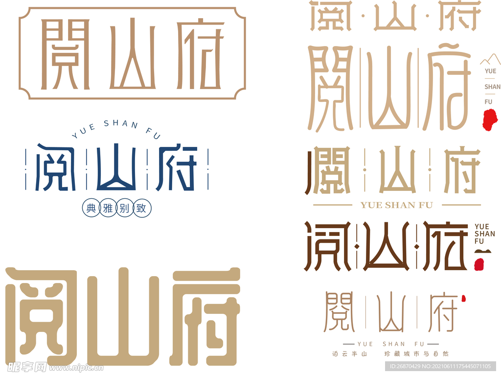 字体设计