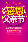 父亲节