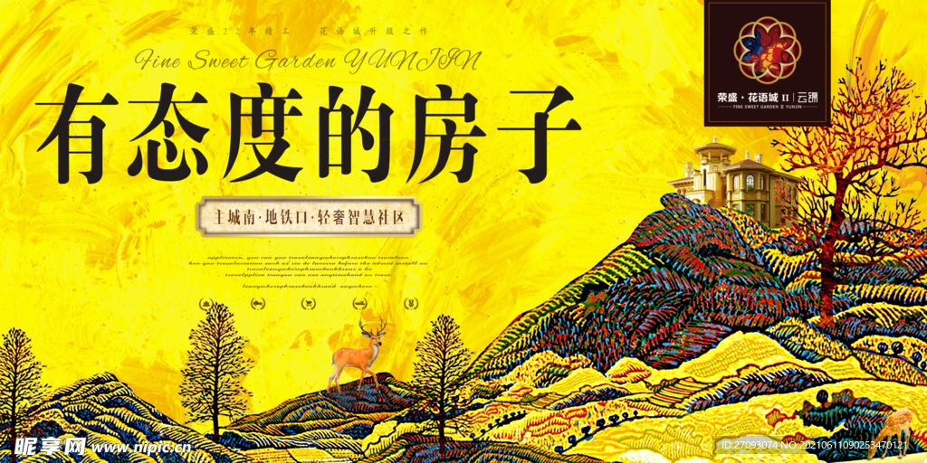 地产