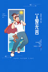 父亲节