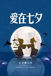 七夕