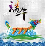 龙舟