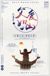 父亲节海报          