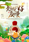 父亲节海报          