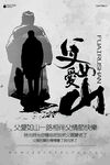 父亲节海报          