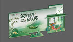 端午节活动背景