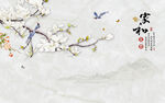 装饰画 花鸟画 新中式 山水 