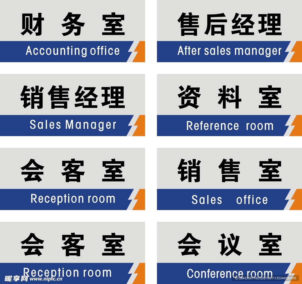 经理室