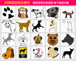 狗免抠素材