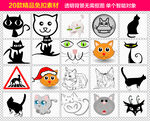 猫咪免抠素材