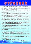 铲车作业管理制度