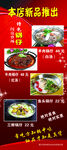 饭店特色锅仔X展架