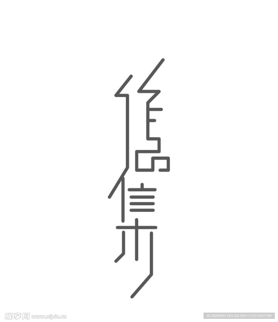 作品集 设计 标题 文字 字体