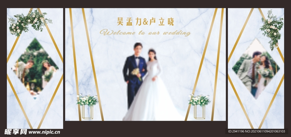 白绿色婚礼背景