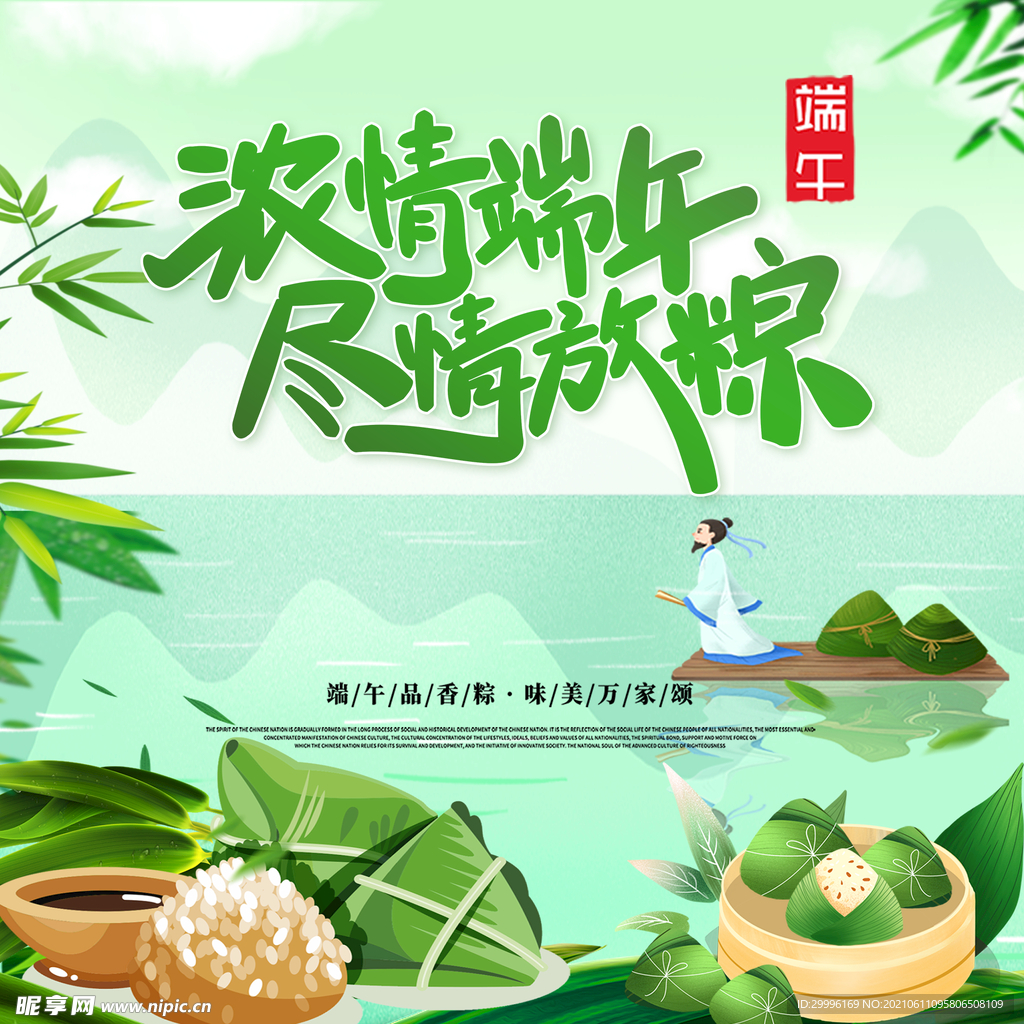 端午节