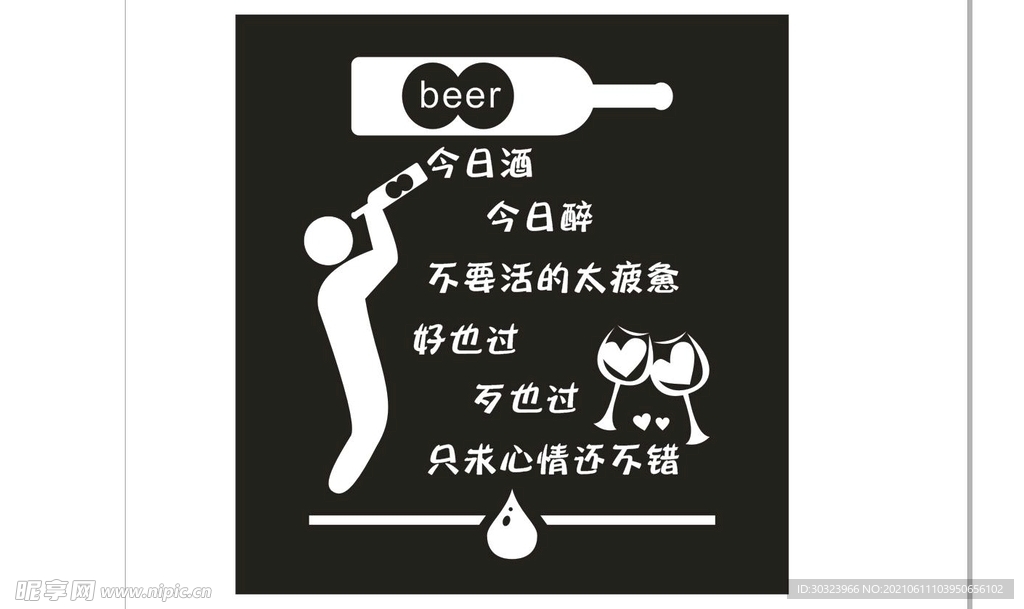 酒吧橱窗