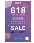618满减