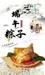 粽子