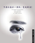 中国水周 节约水资源