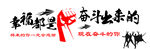 幸福都是奋斗出来的励志立体文化