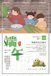  端午节 