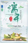 端午节海报