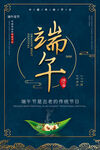  端午节 