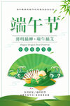  端午佳节 