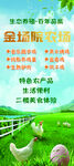 生态农场
