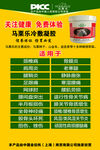 马栗乐