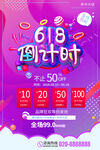 618活动