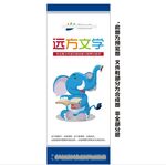 卡通展架