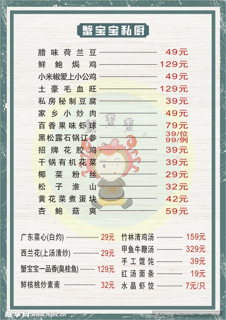 菜单 