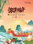 端午节