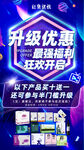 活动海报