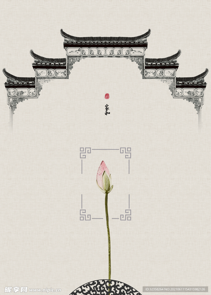 家和水墨