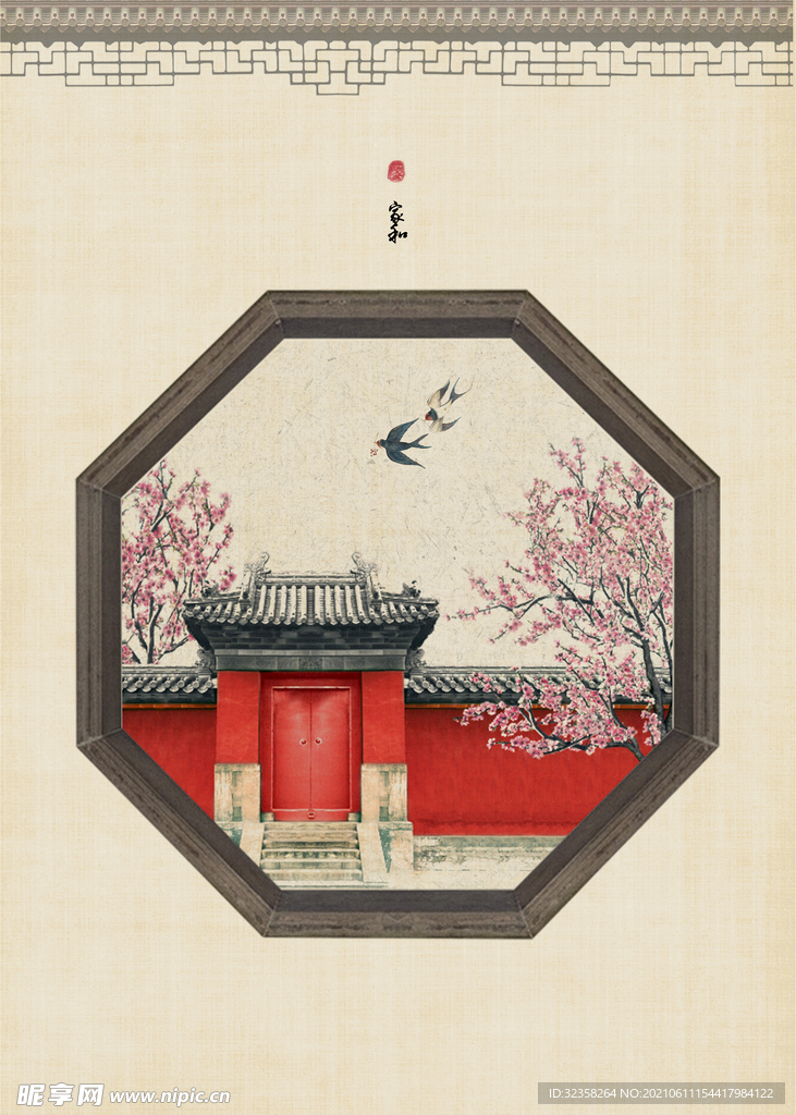 家和