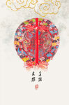 喜结良缘