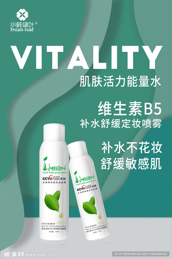 喷雾