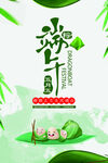 端午