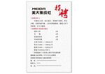 美大集成灶招聘