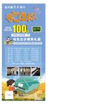 琴行暑假招生展架