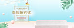 电商创意banner