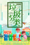 垃圾分类