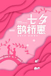 七夕