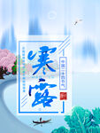 中国冬季海报