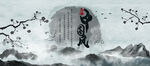 中国风